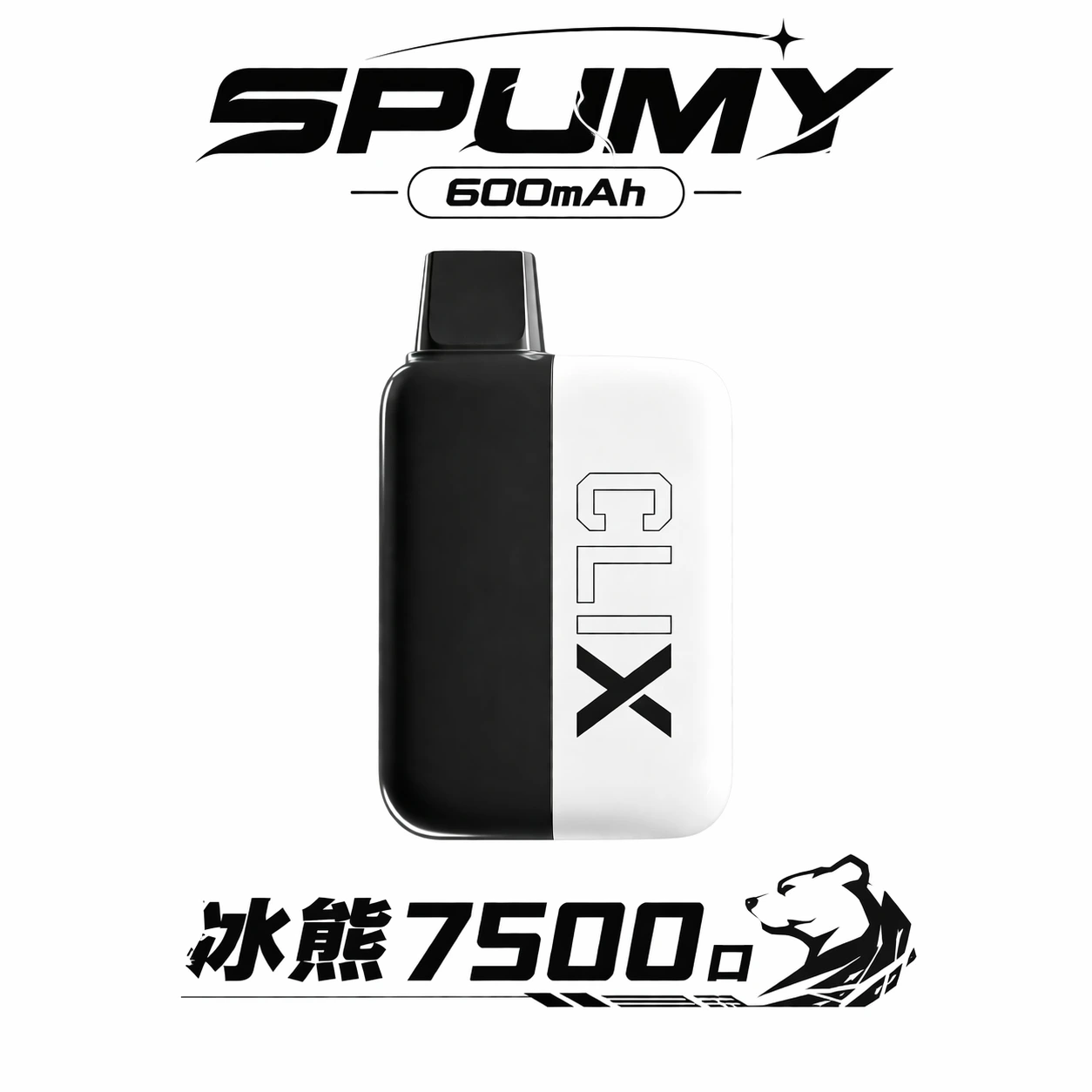 SPUMY-clix-斯邦迷拋棄式電子煙7500口.webp SPUMY Clix 斯邦迷7500口拋棄式一次性電子煙 | 10mL油量 600mAh電池 Type-C快充 | 11種冰涼口味 台灣現貨:圖片 1